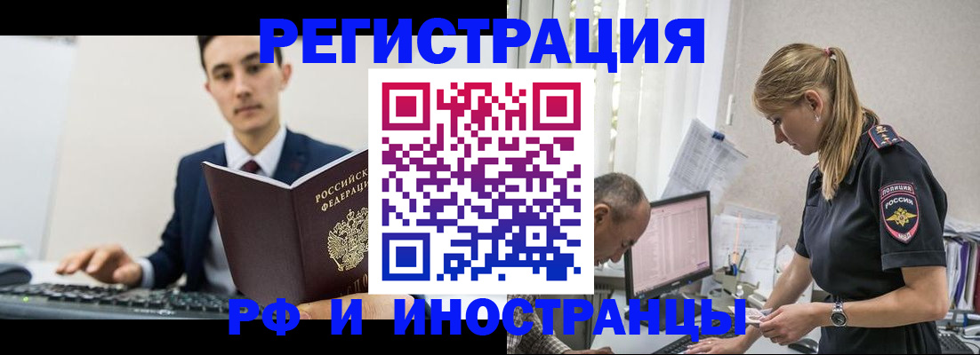 прописка в квартире в Новосибирской области